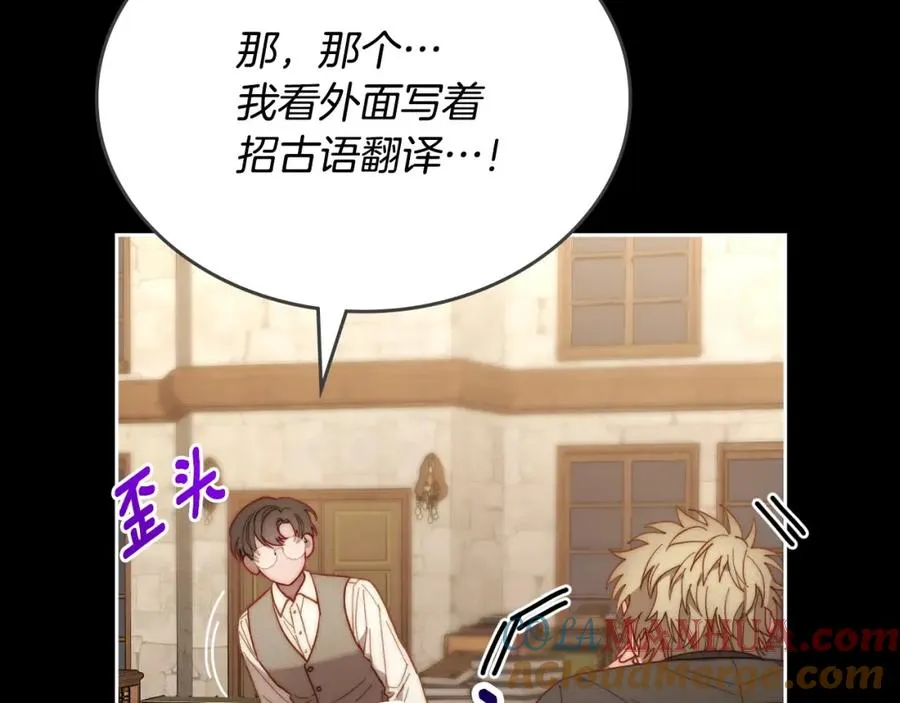 第6话 应聘 第21页