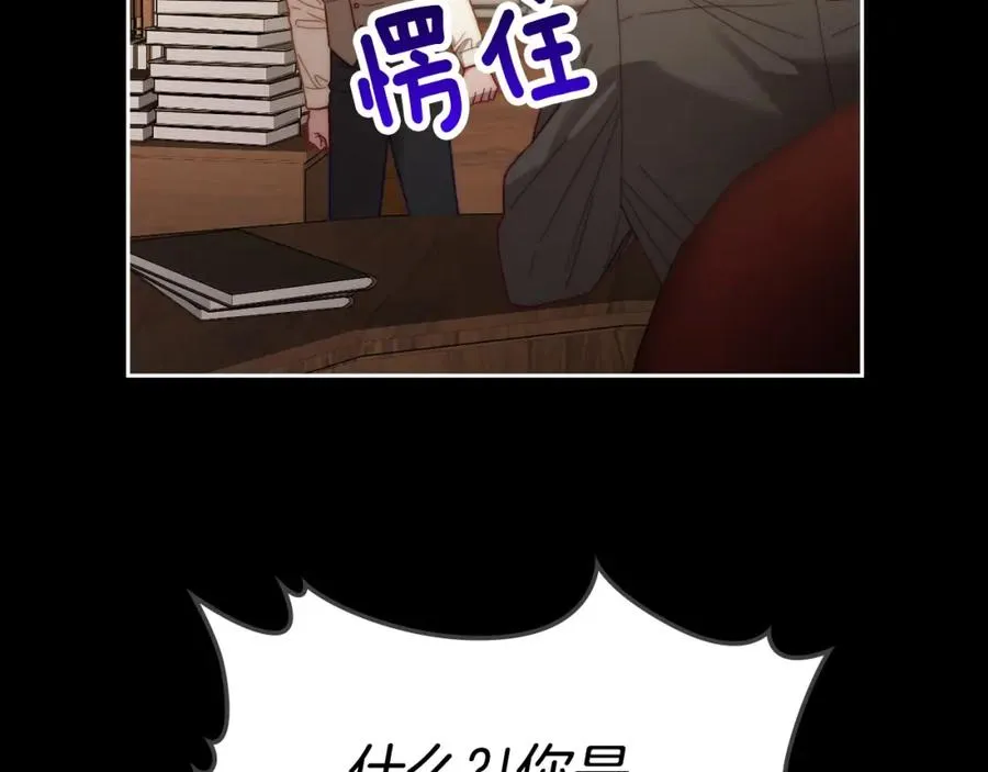 第6话 应聘 第22页