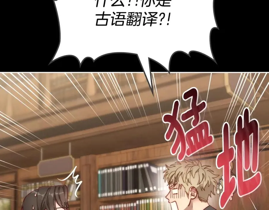 第6话 应聘 第23页