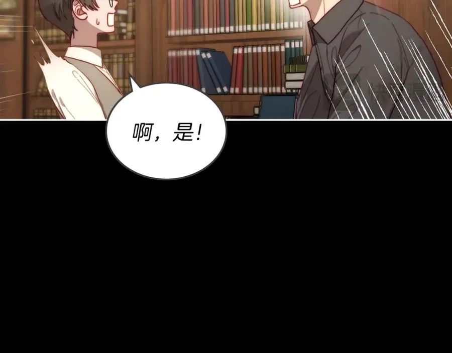 第6话 应聘 第24页