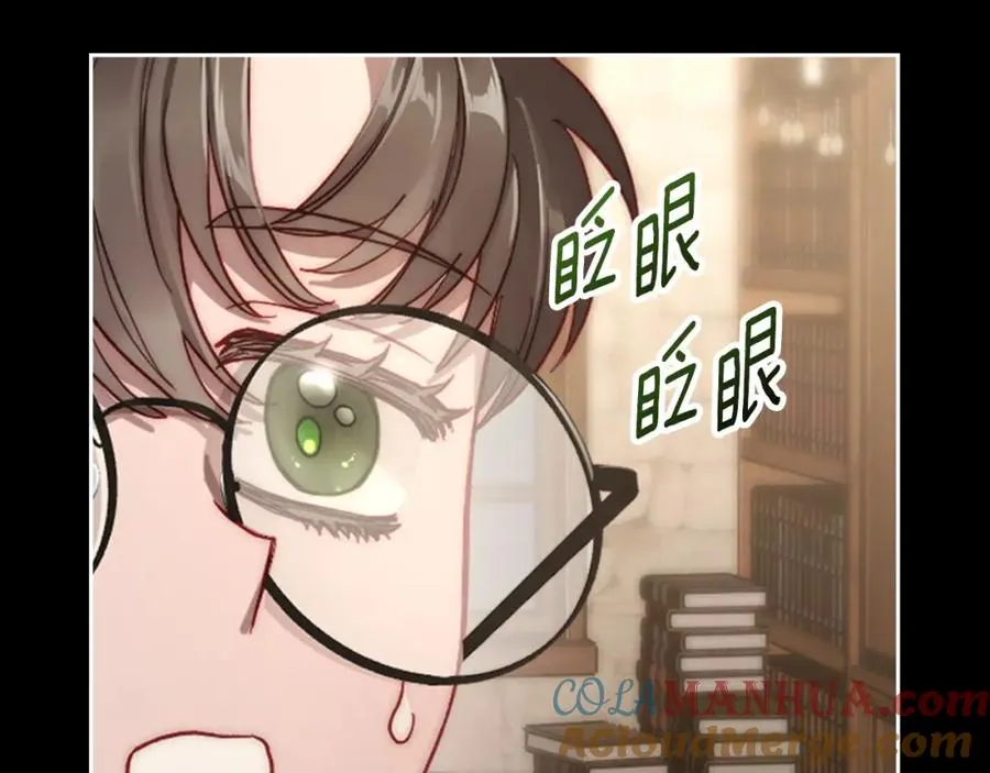 第6话 应聘 第25页