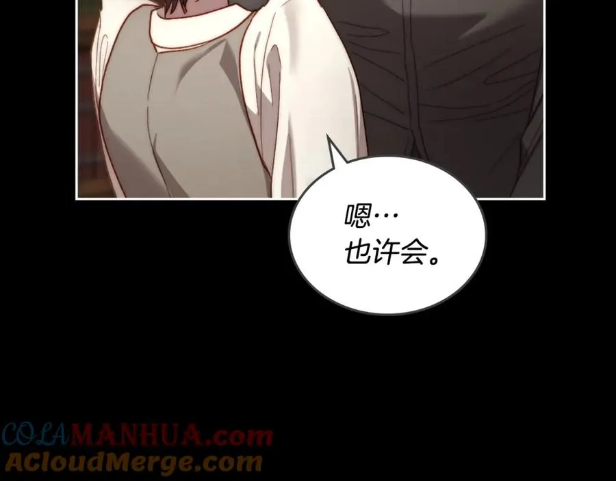 第6话 应聘 第29页