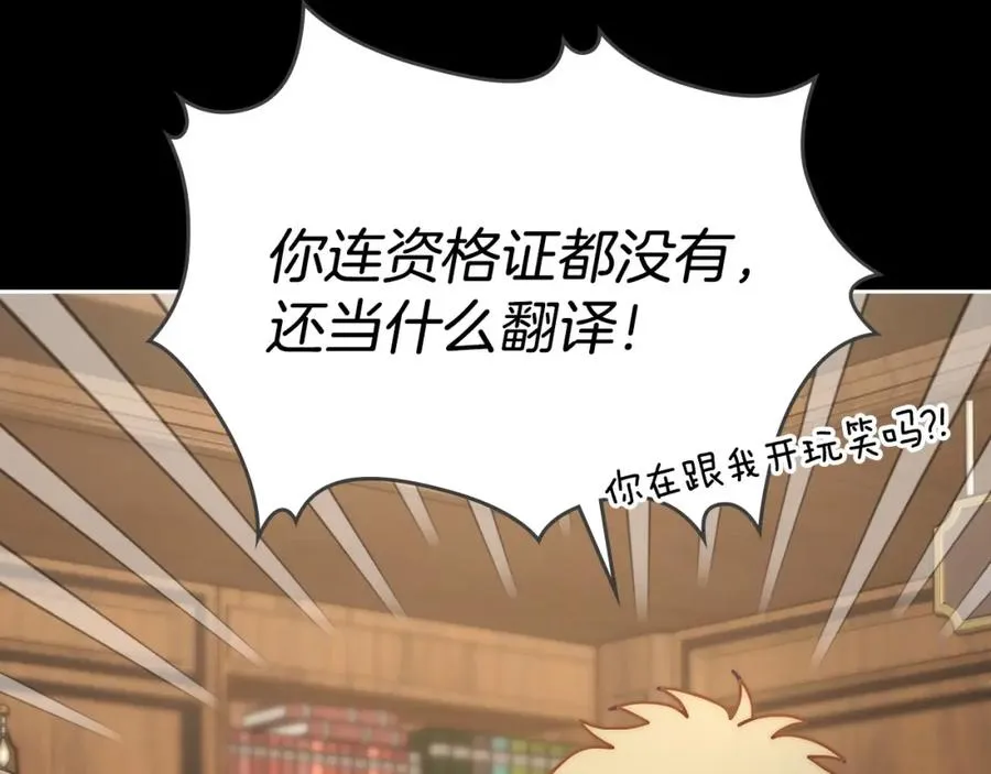 第6话 应聘 第34页