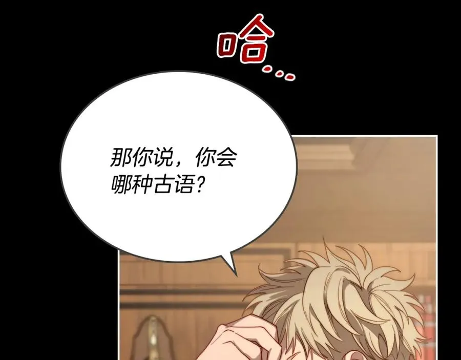 第6话 应聘 第39页