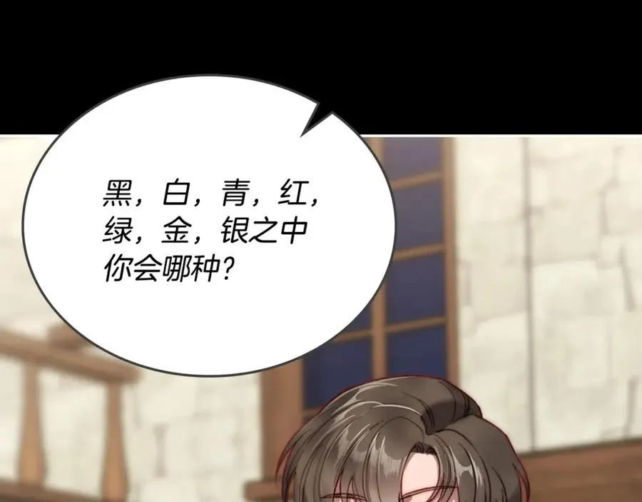 第6话 应聘 第42页
