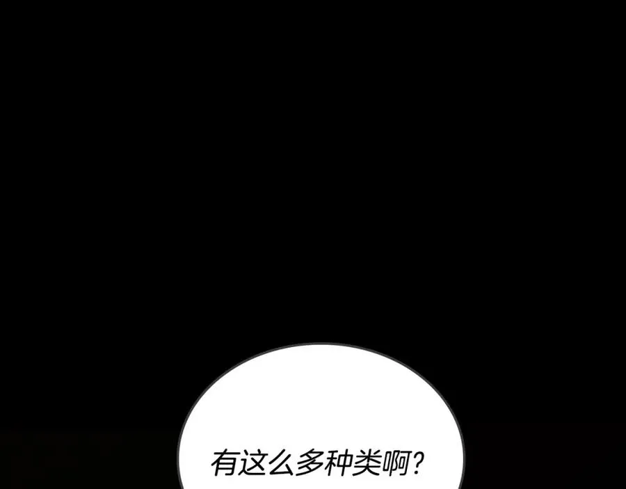 第6话 应聘 第44页