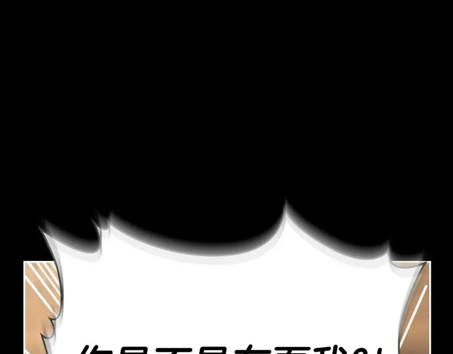 第6话 应聘 第46页