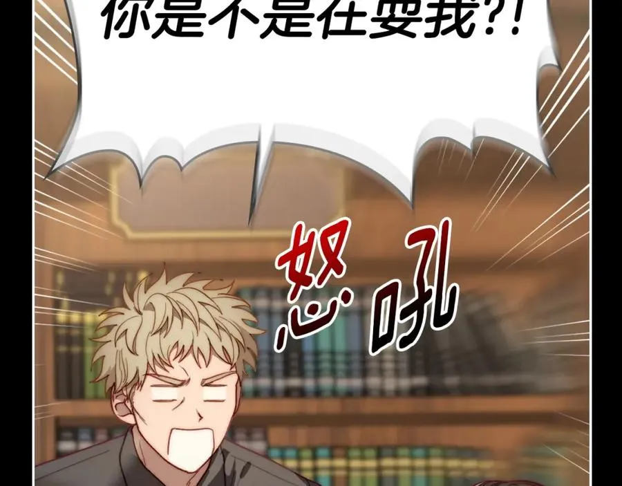 第6话 应聘 第47页