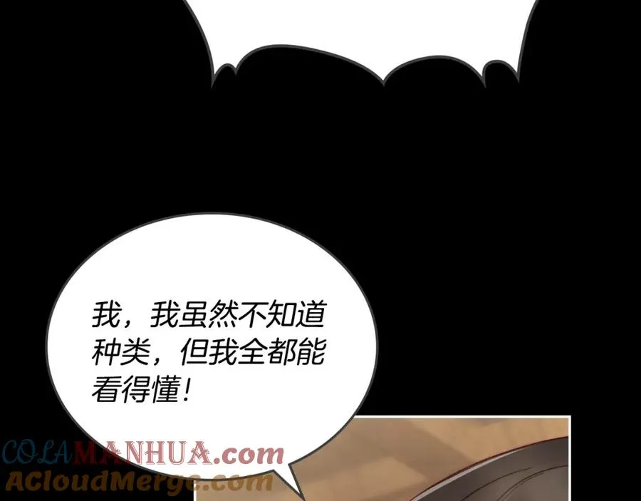 第6话 应聘 第49页