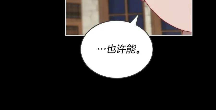 第6话 应聘 第51页
