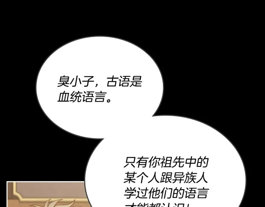 第6话 应聘 第52页