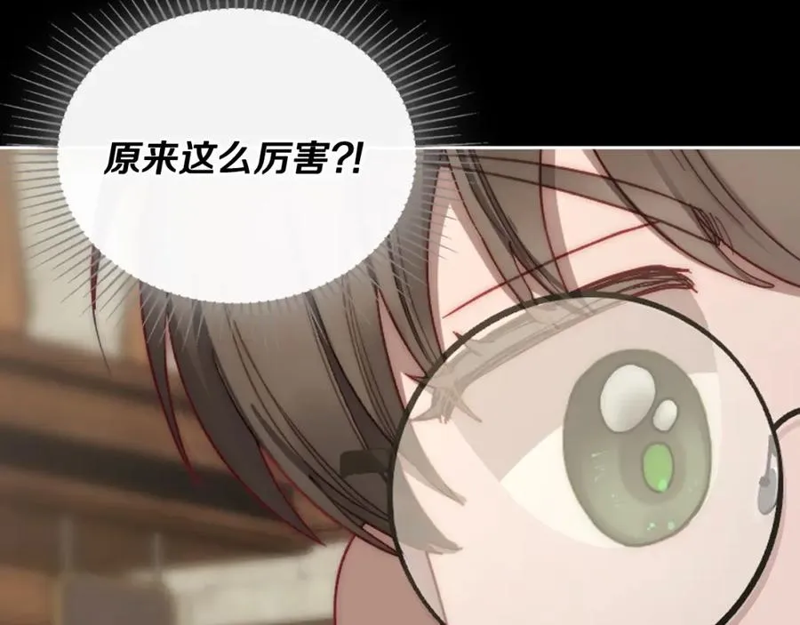 第6话 应聘 第55页