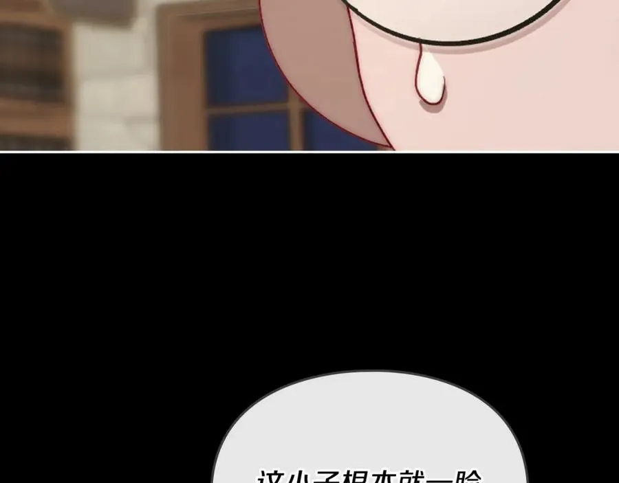 第6话 应聘 第56页