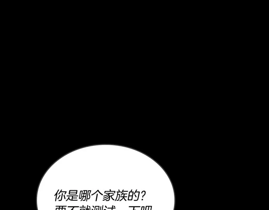 第6话 应聘 第58页
