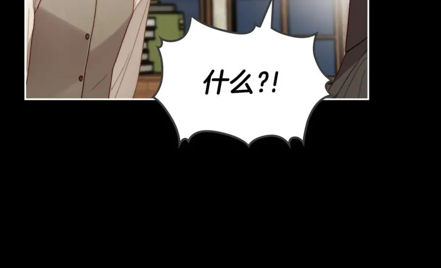 第6话 应聘 第62页