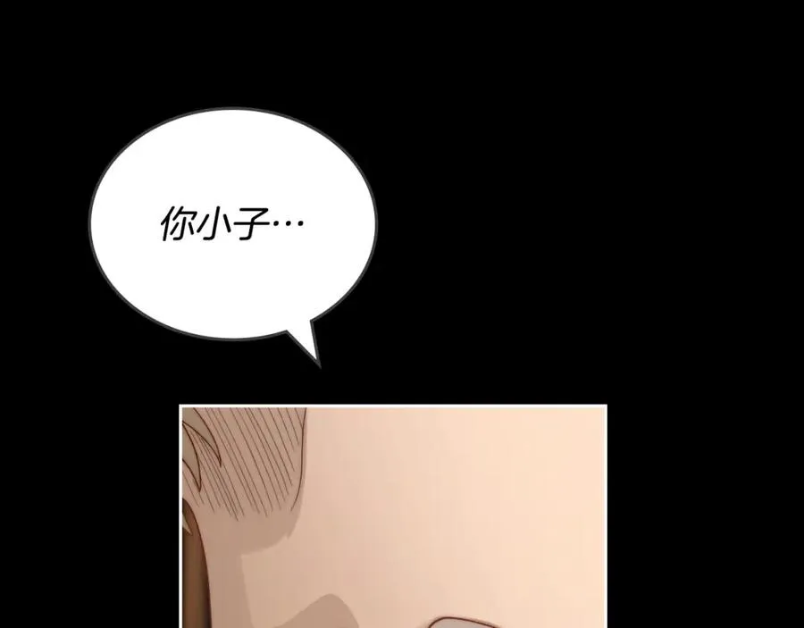 第6话 应聘 第63页