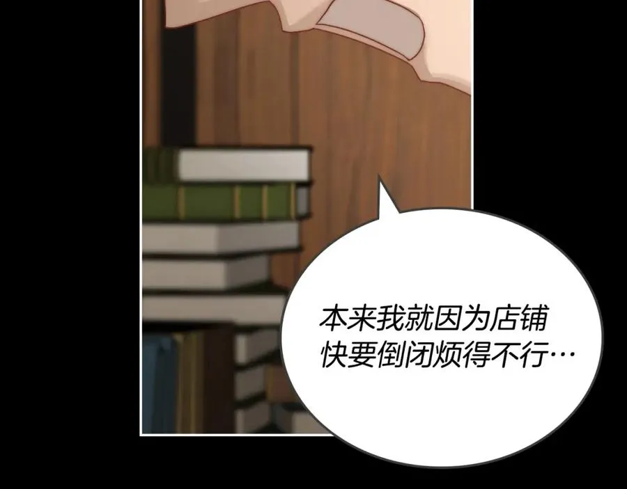 第6话 应聘 第64页