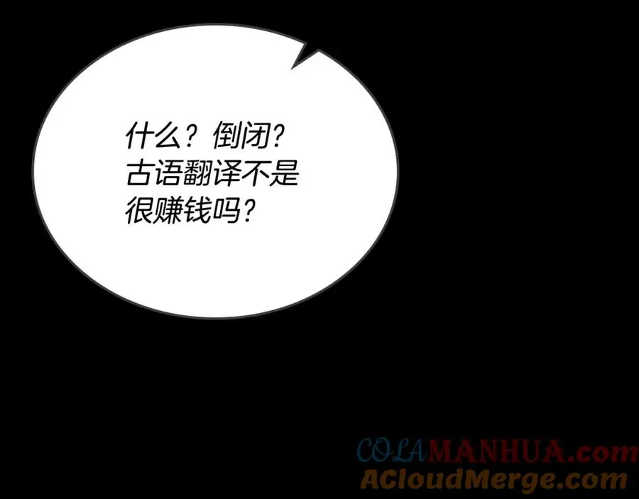 第6话 应聘 第65页