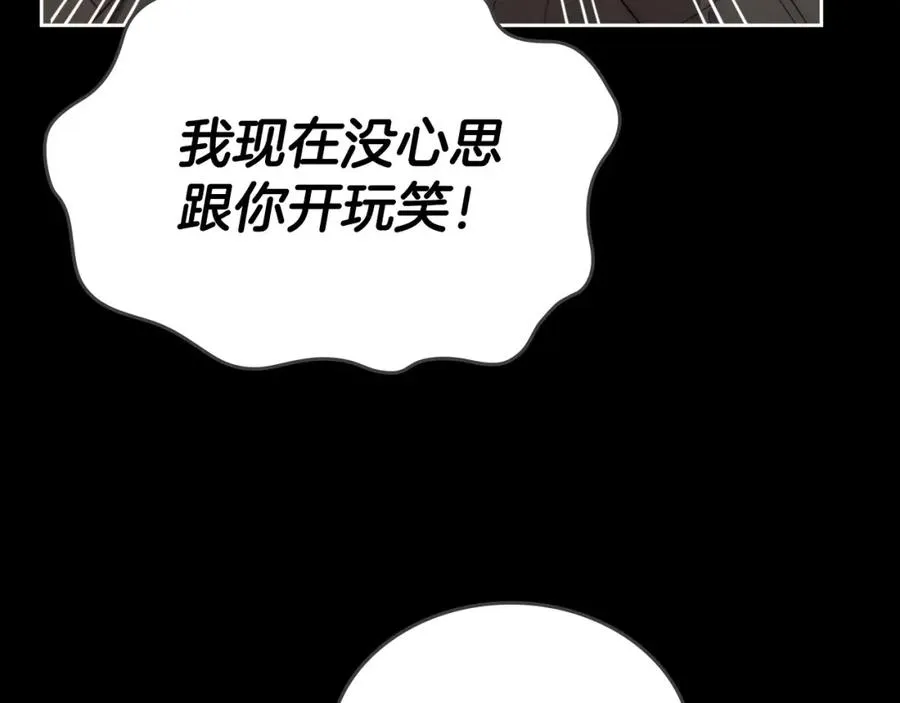 第6话 应聘 第74页