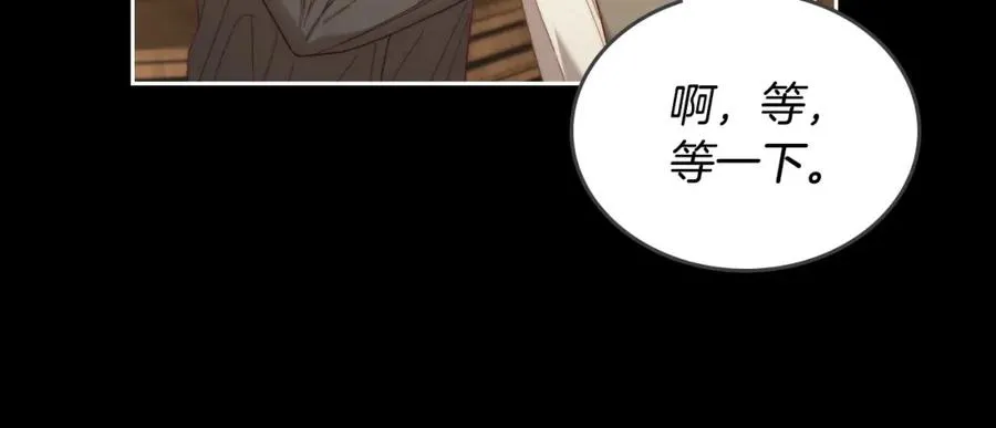 第6话 应聘 第76页
