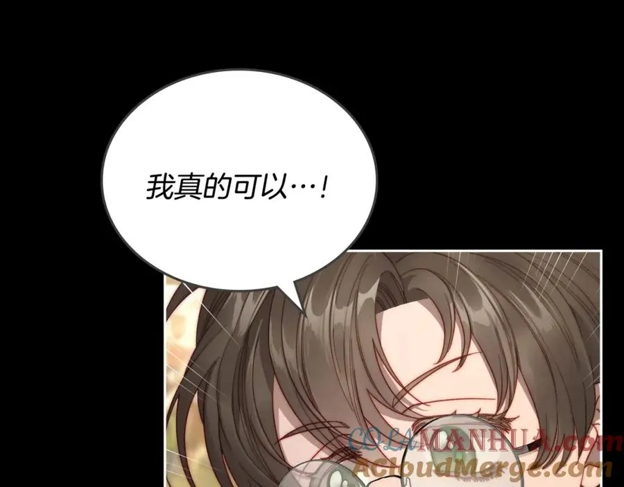 第6话 应聘 第77页
