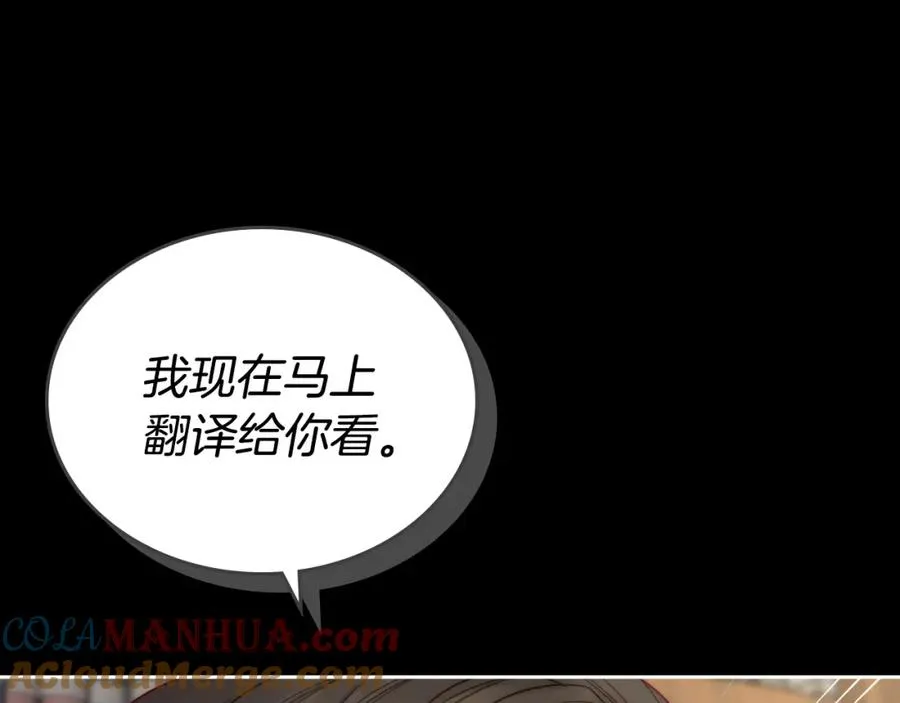 第6话 应聘 第85页