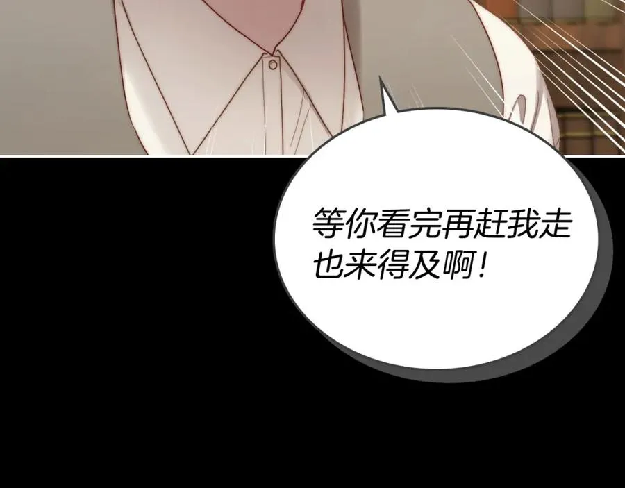第6话 应聘 第87页