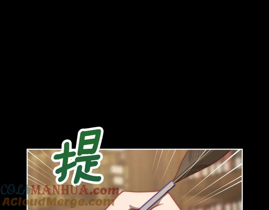 第6话 应聘 第89页