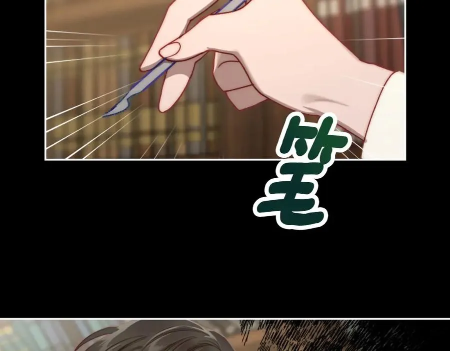 第6话 应聘 第90页