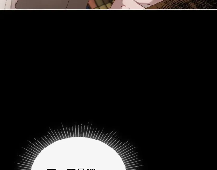 第6话 应聘 第92页