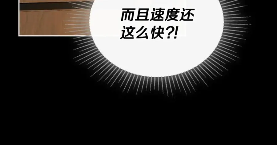 第6话 应聘 第96页