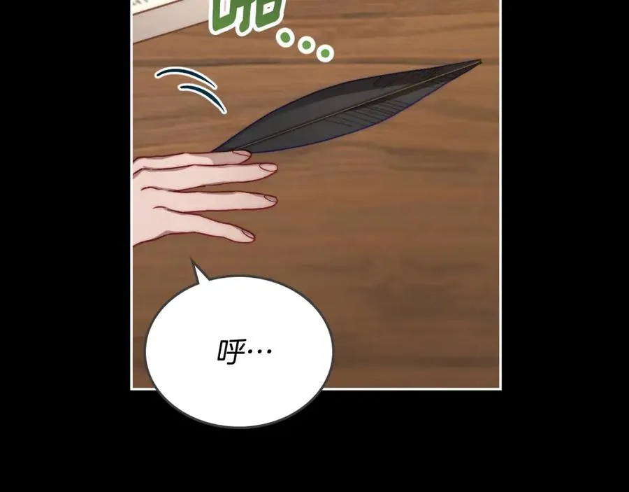 第6话 应聘 第98页