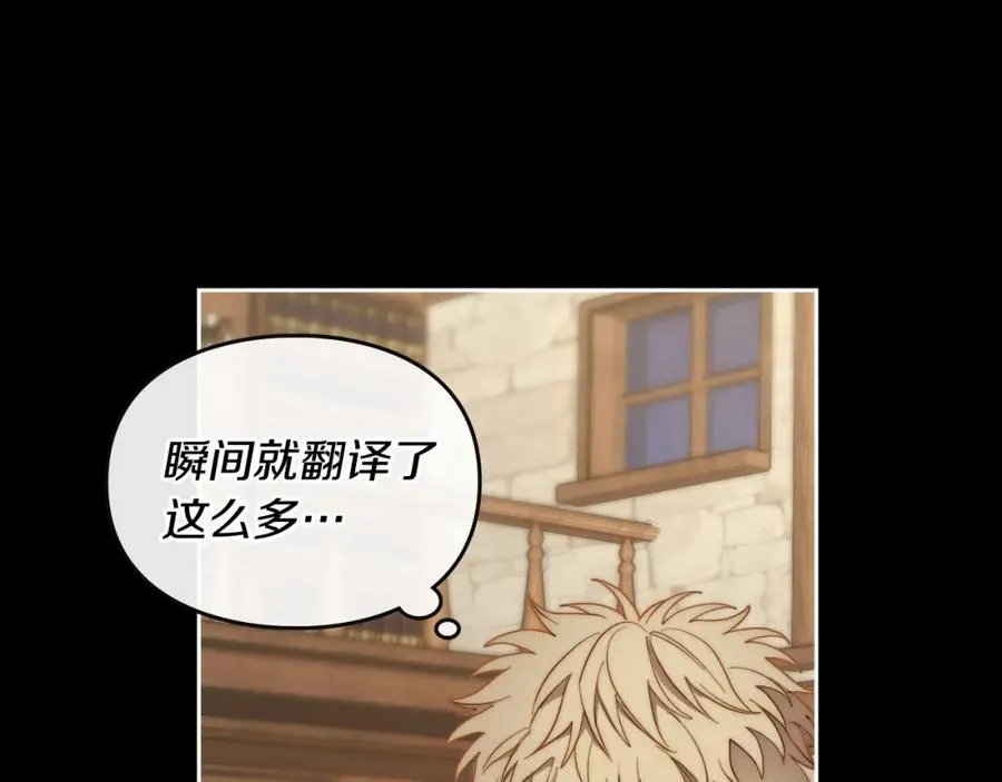 第6话 应聘 第102页
