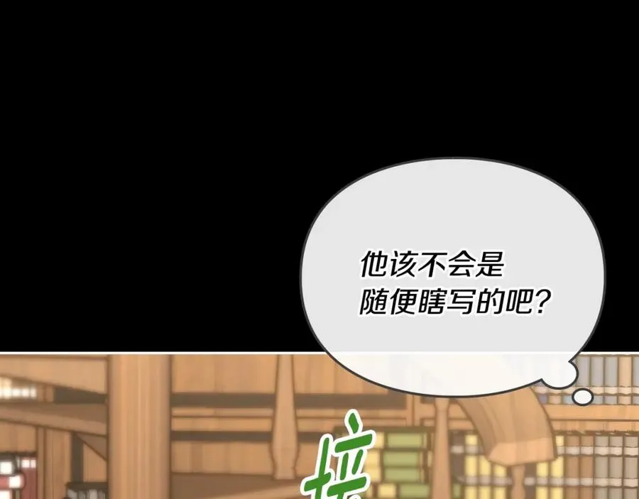 第6话 应聘 第104页