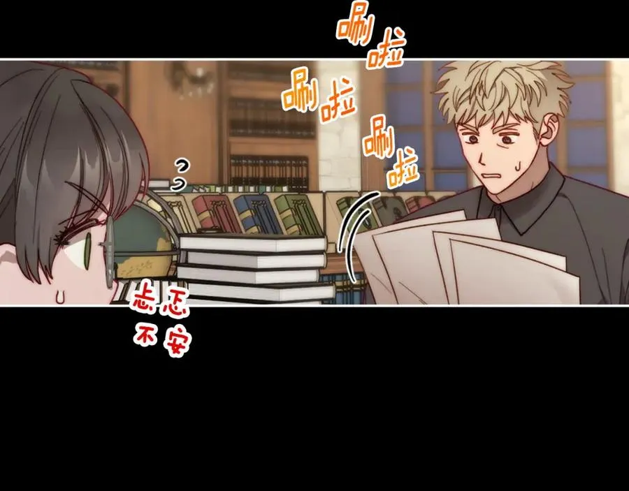 第6话 应聘 第106页