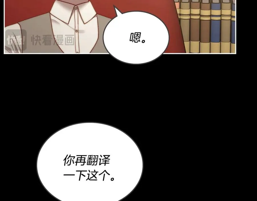 第6话 应聘 第108页