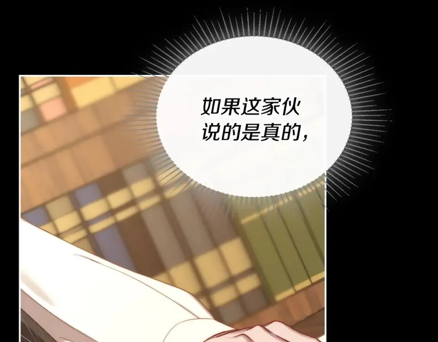 第6话 应聘 第114页