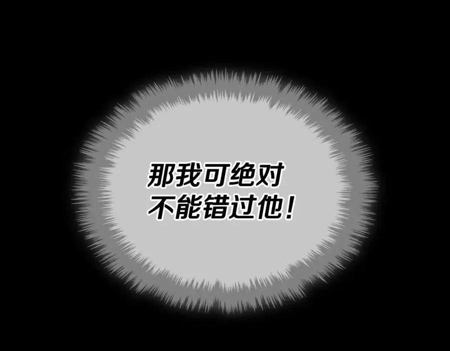 第6话 应聘 第116页