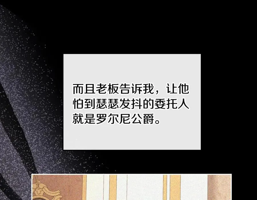 第6话 应聘 第122页