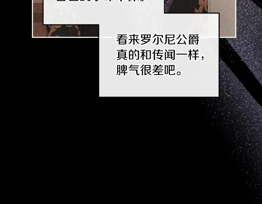 第6话 应聘 第124页
