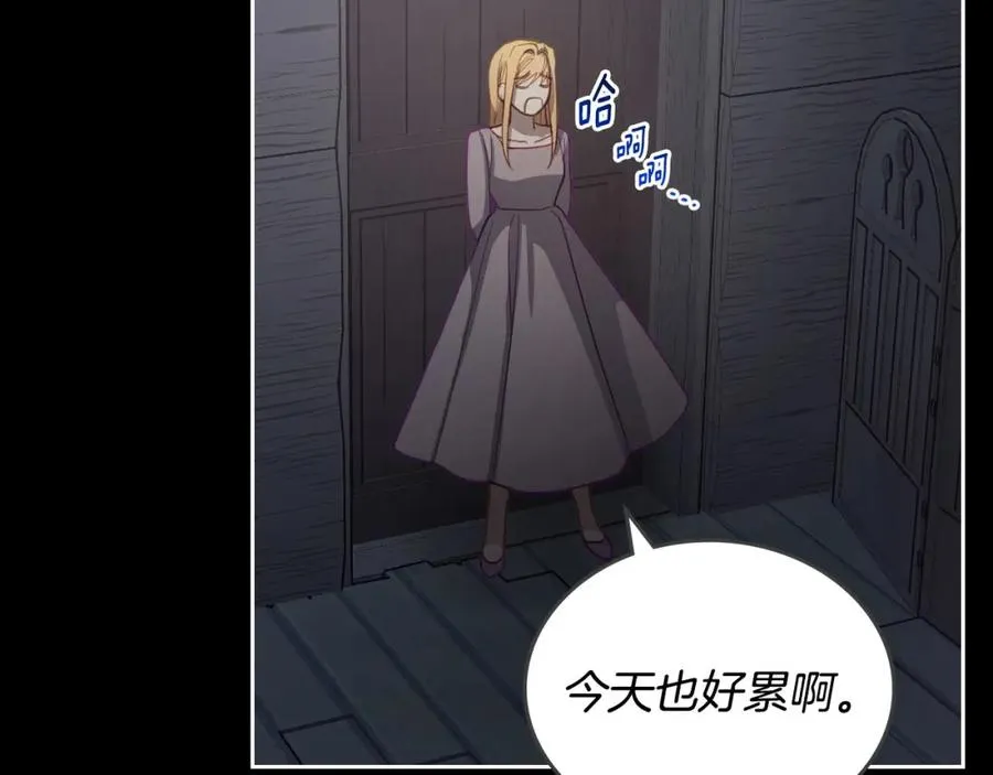 第6话 应聘 第128页