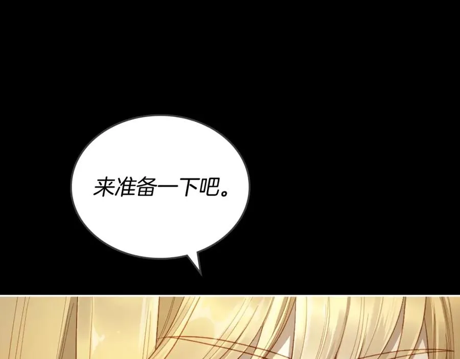 第6话 应聘 第130页