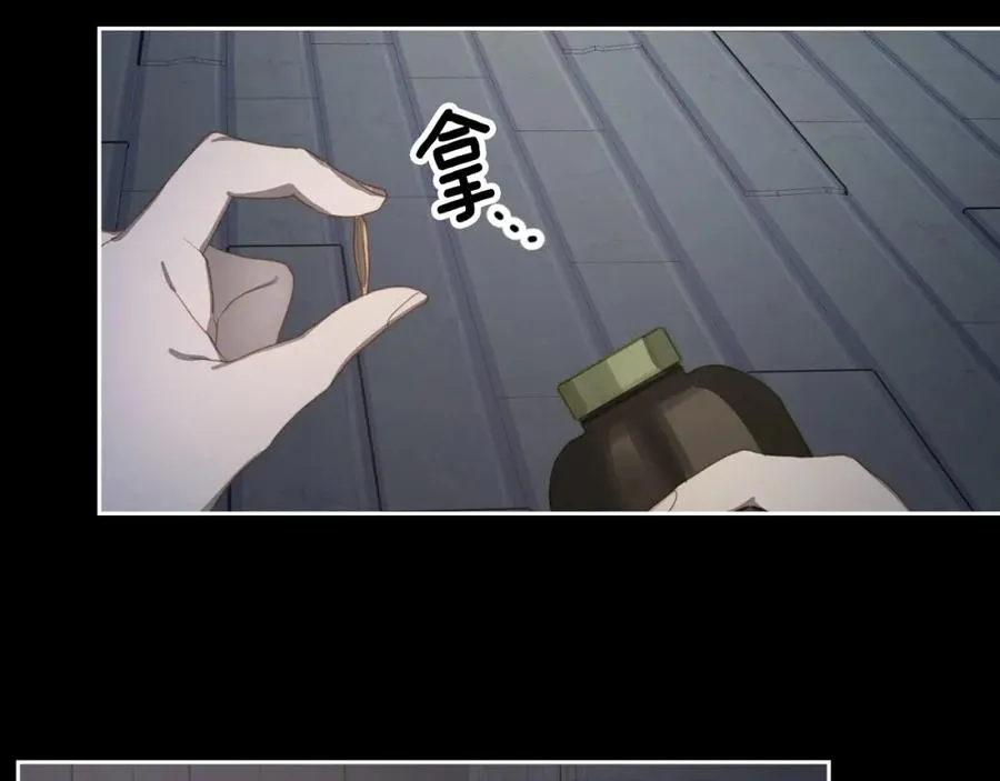 第6话 应聘 第132页