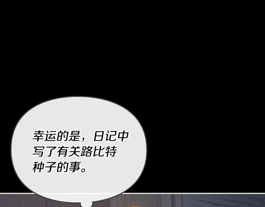 第6话 应聘 第134页
