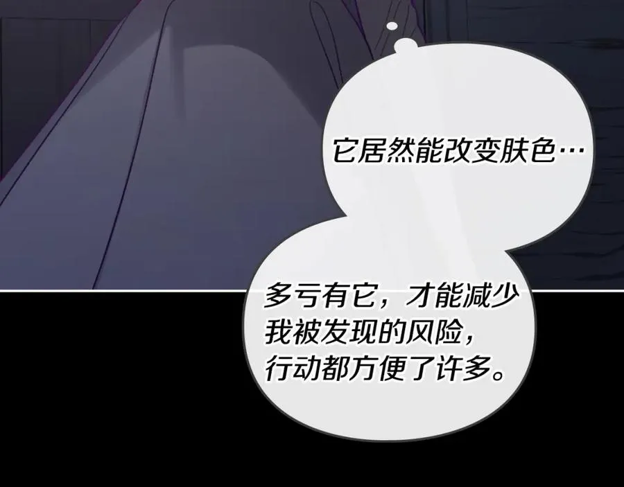 第6话 应聘 第136页