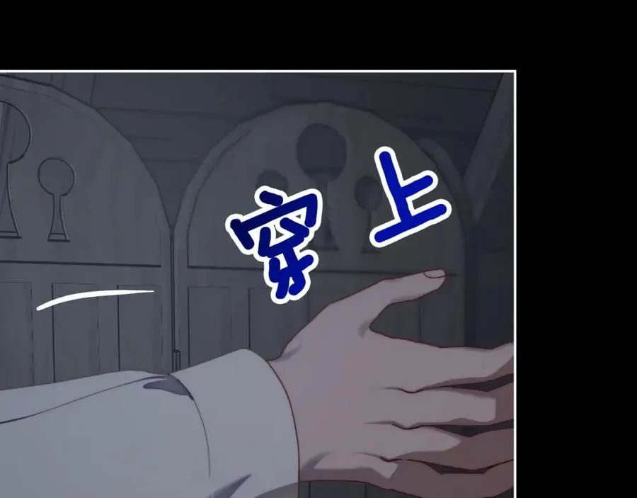 第6话 应聘 第140页