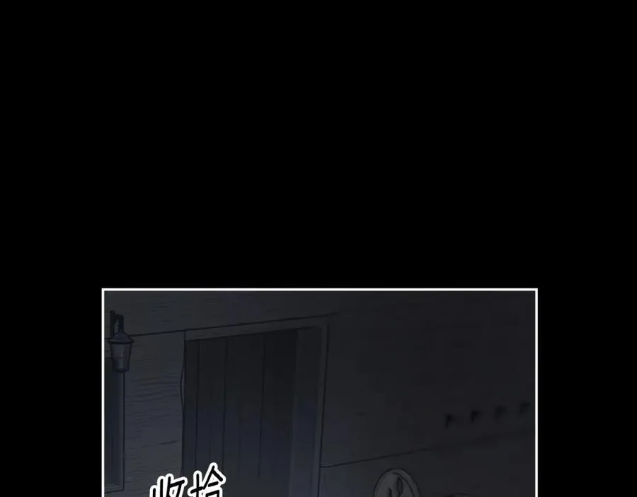 第6话 应聘 第143页