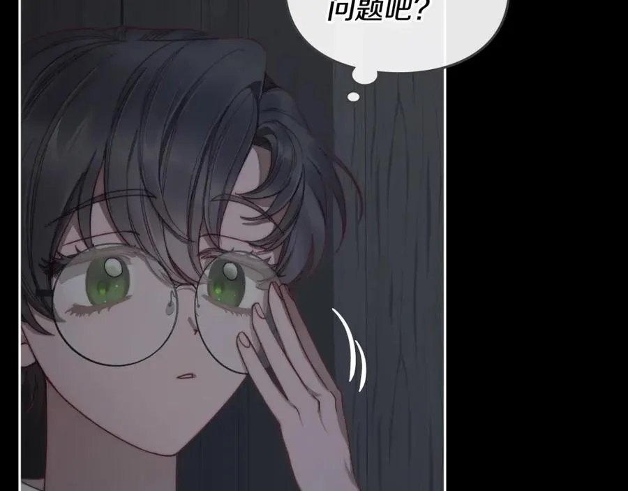 第6话 应聘 第146页