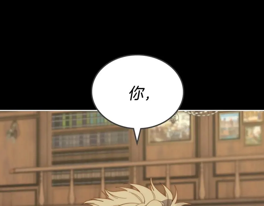 第6话 应聘 第148页