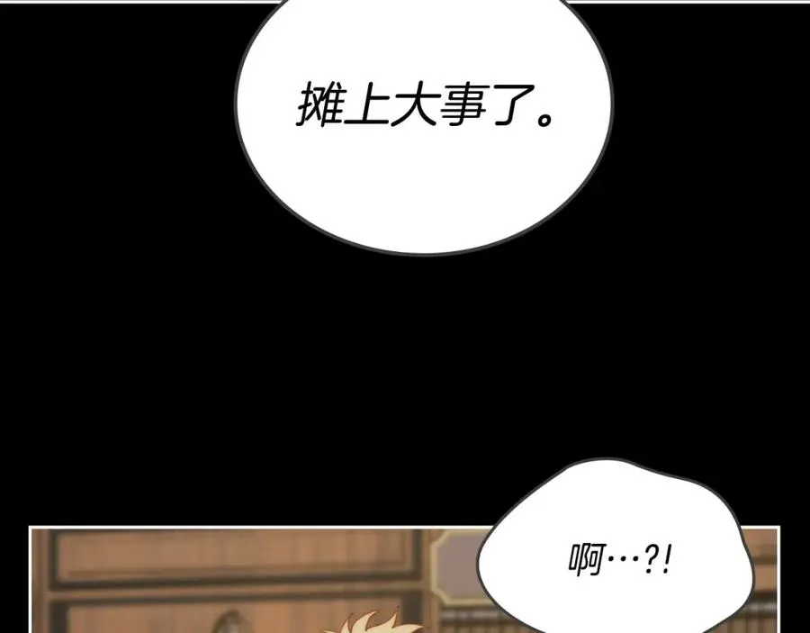 第6话 应聘 第150页